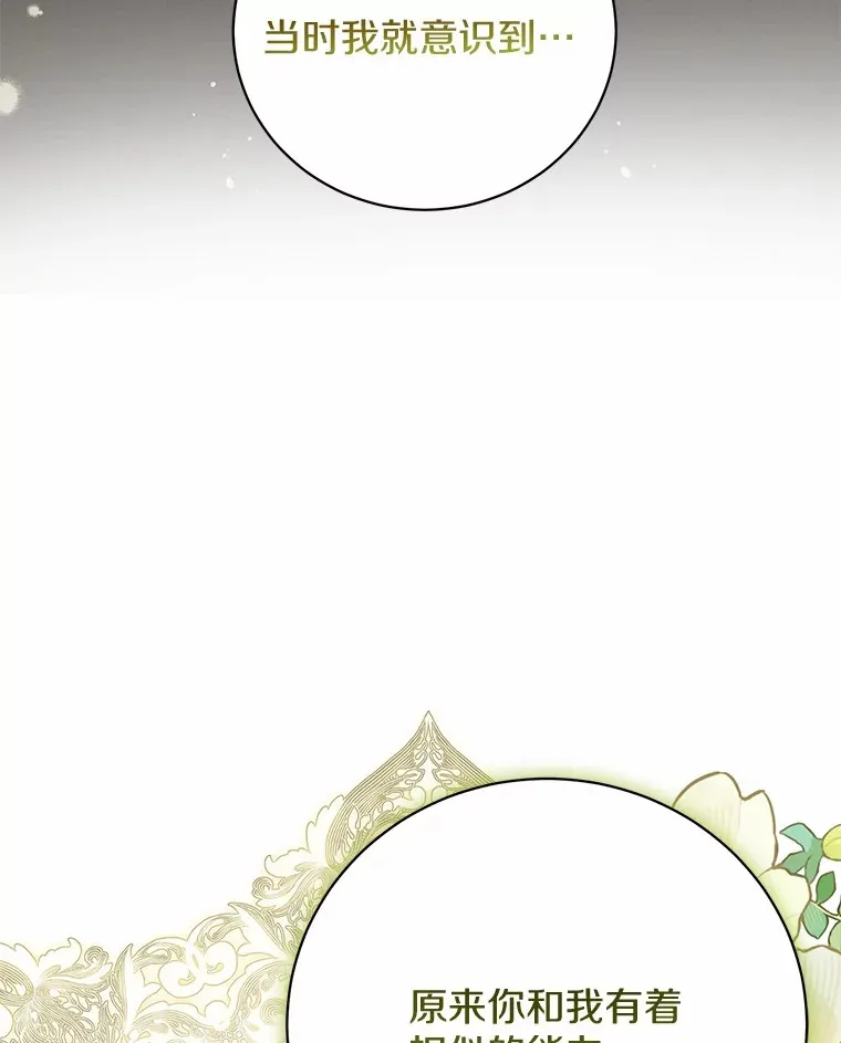 23.圣物 第107页