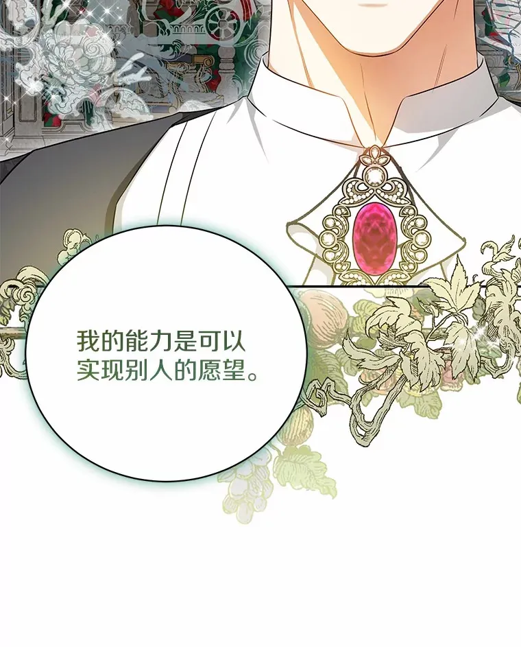23.圣物 第111页