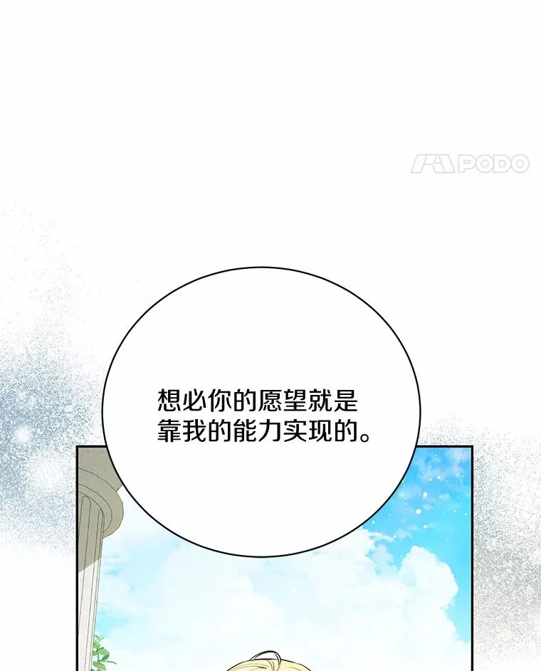 23.圣物 第112页