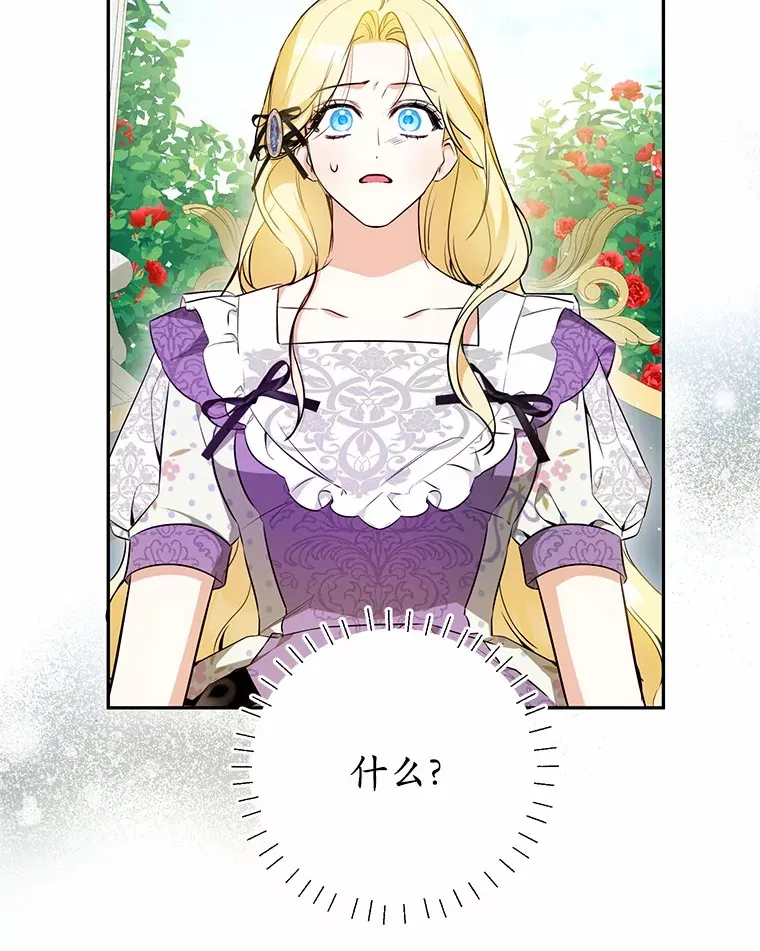 23.圣物 第113页
