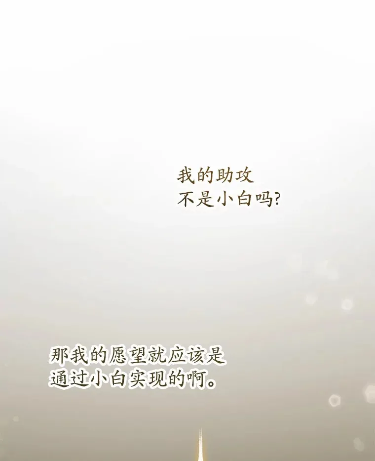 23.圣物 第114页