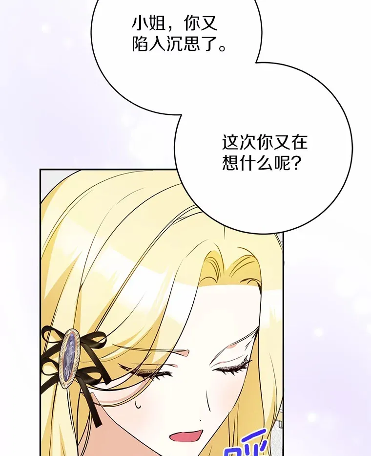 23.圣物 第118页