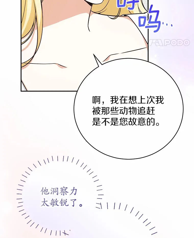 23.圣物 第119页
