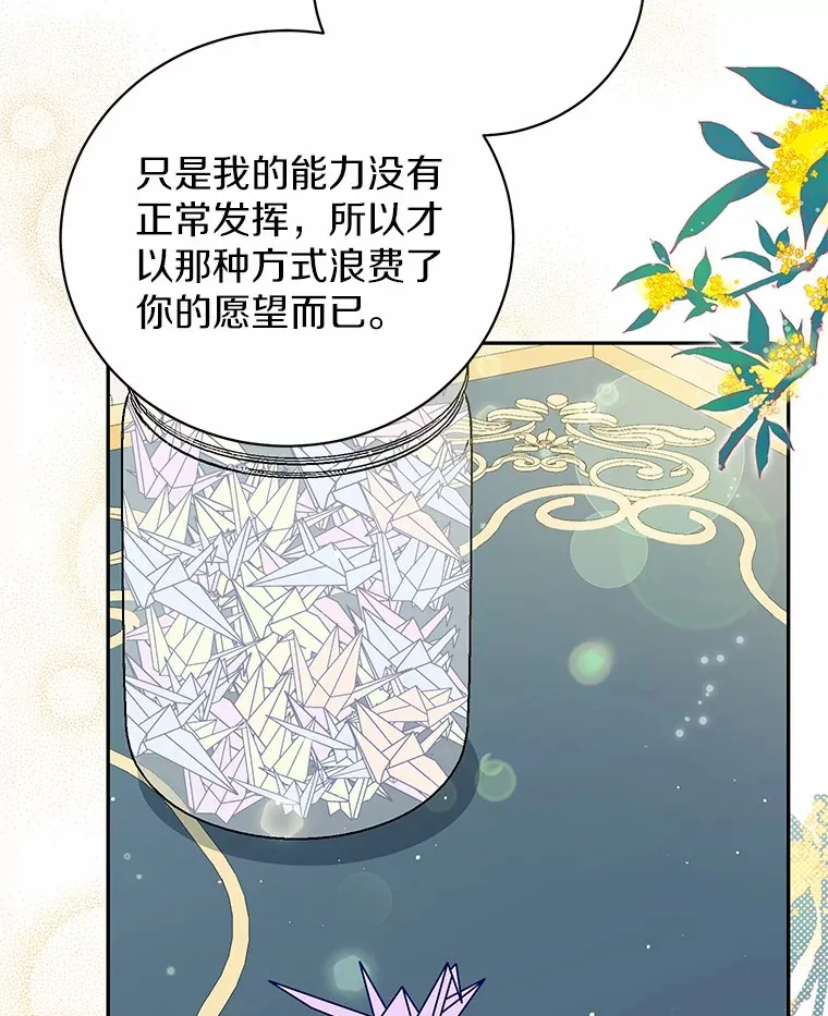 23.圣物 第121页