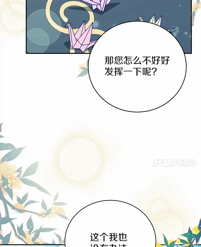 23.圣物 第122页