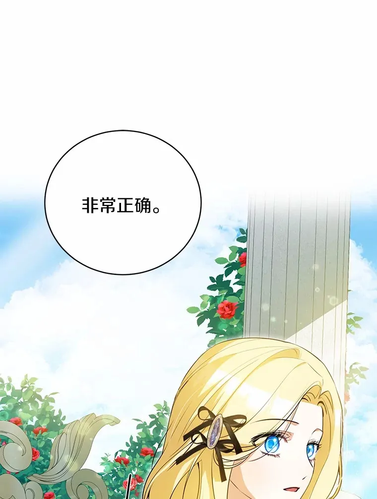 23.圣物 第124页