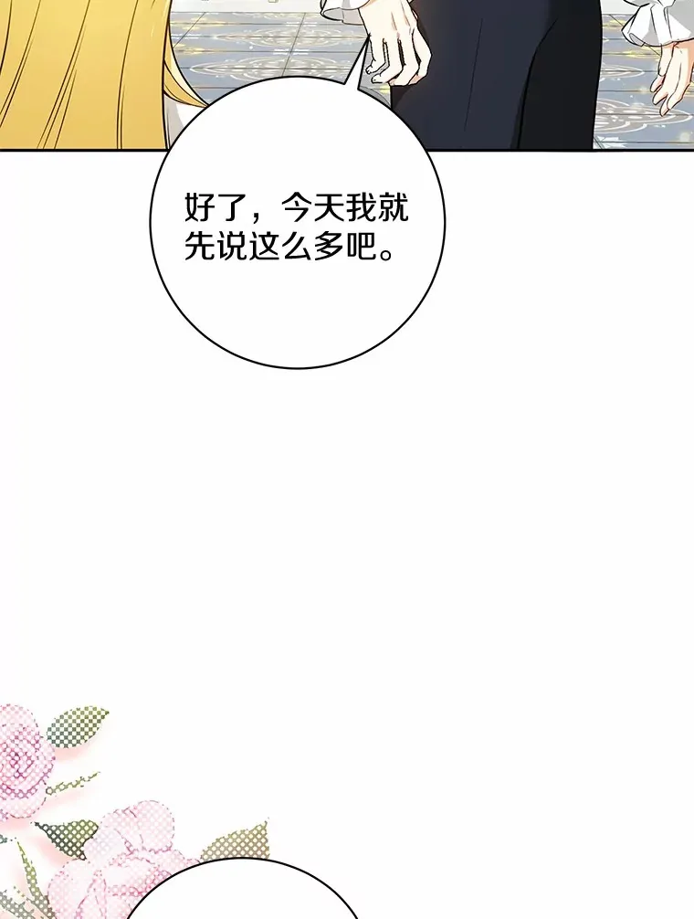 23.圣物 第127页
