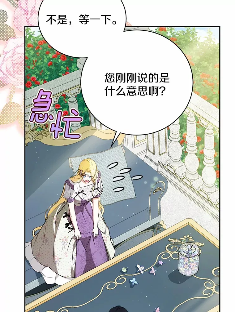23.圣物 第128页