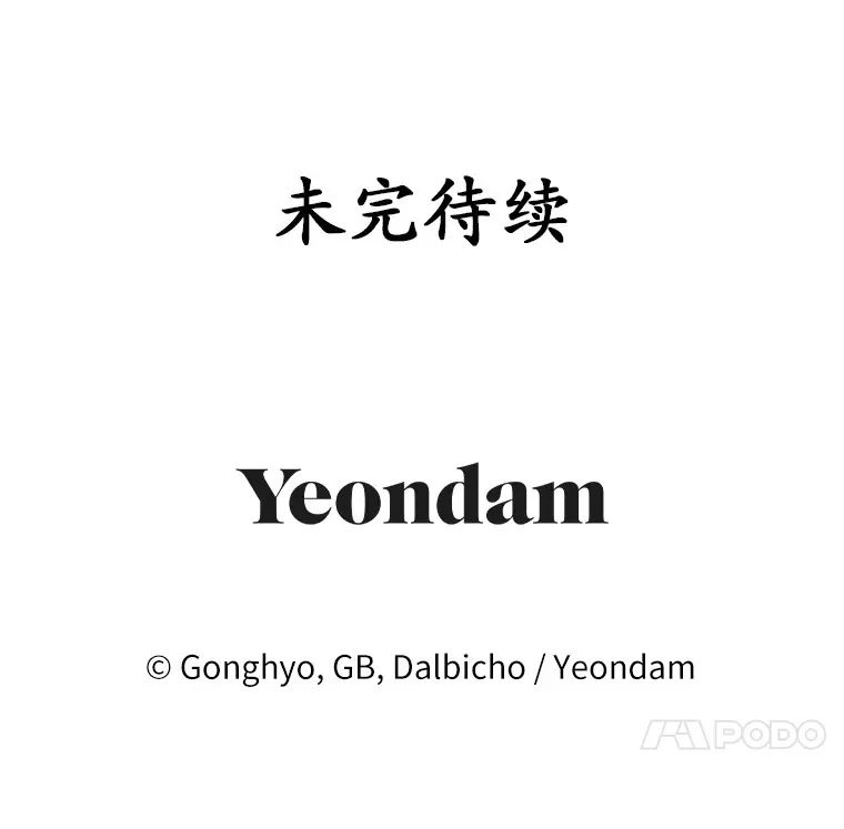 23.圣物 第135页
