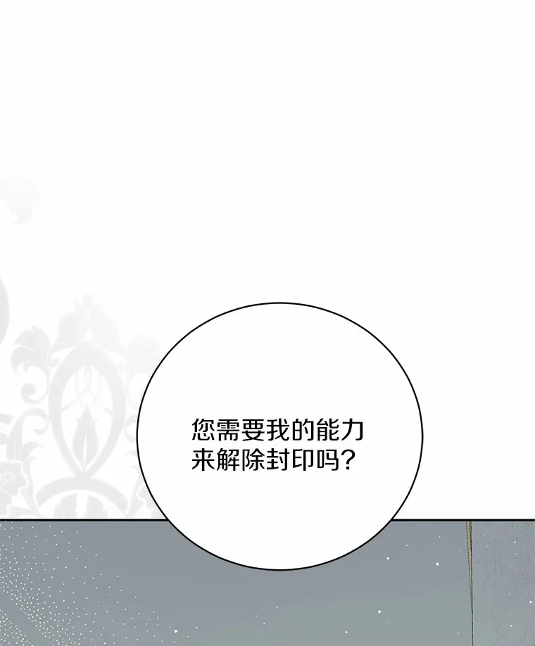 23.圣物 第136页