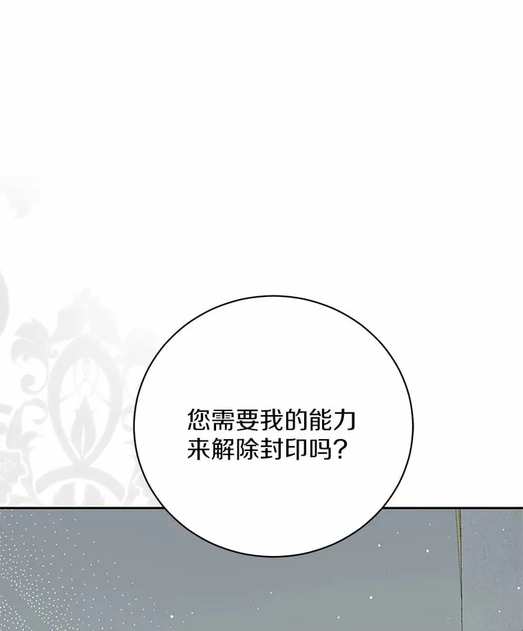 24.成为我的人 第1页