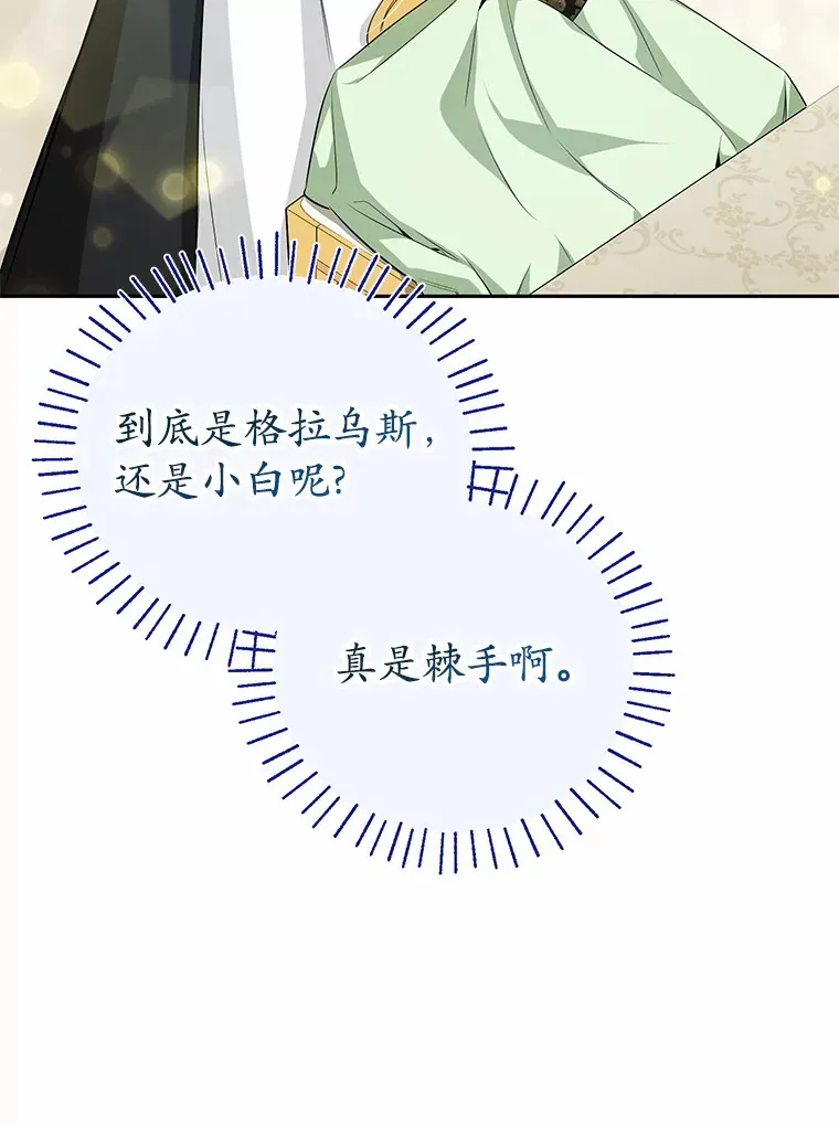 24.成为我的人 第10页