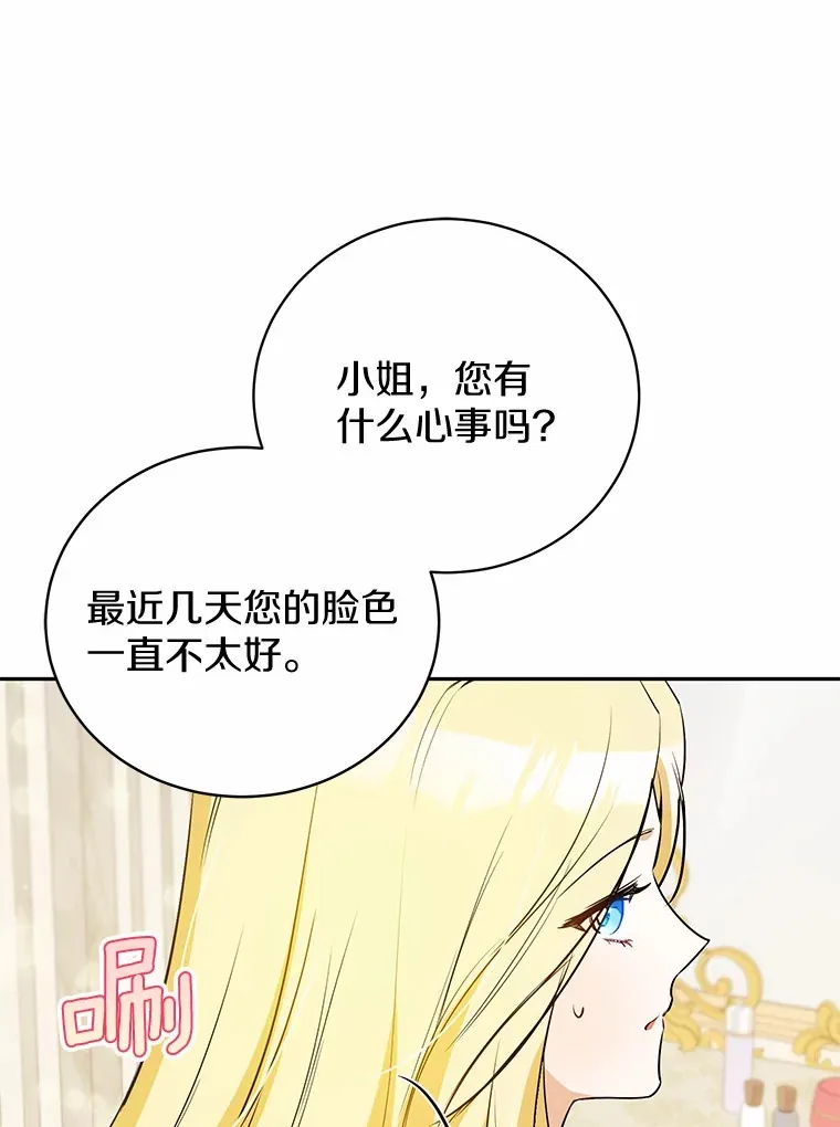 24.成为我的人 第11页