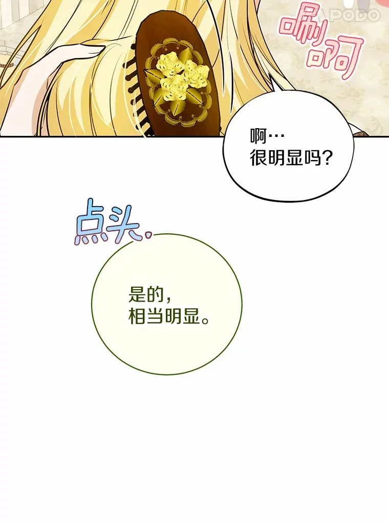 24.成为我的人 第12页