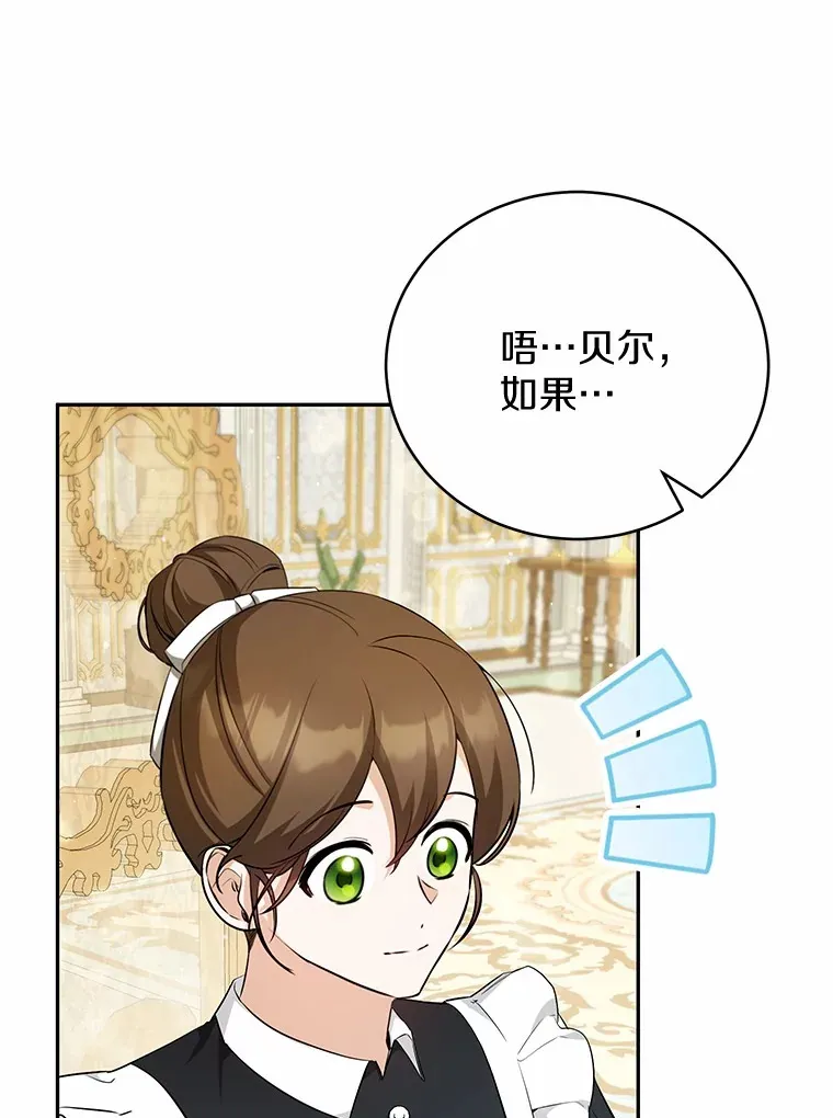 24.成为我的人 第13页