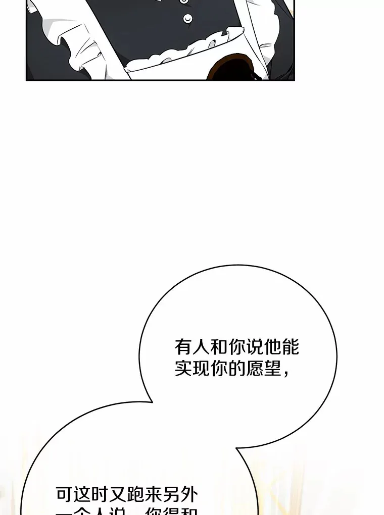 24.成为我的人 第14页