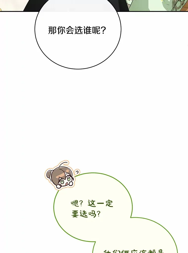 24.成为我的人 第16页