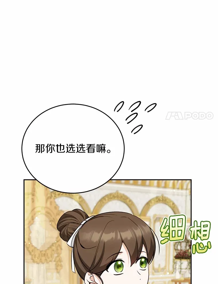 24.成为我的人 第18页