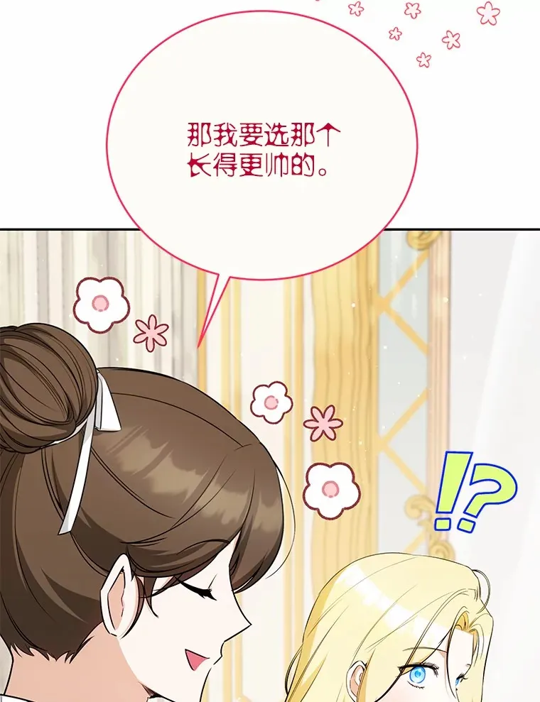 24.成为我的人 第20页