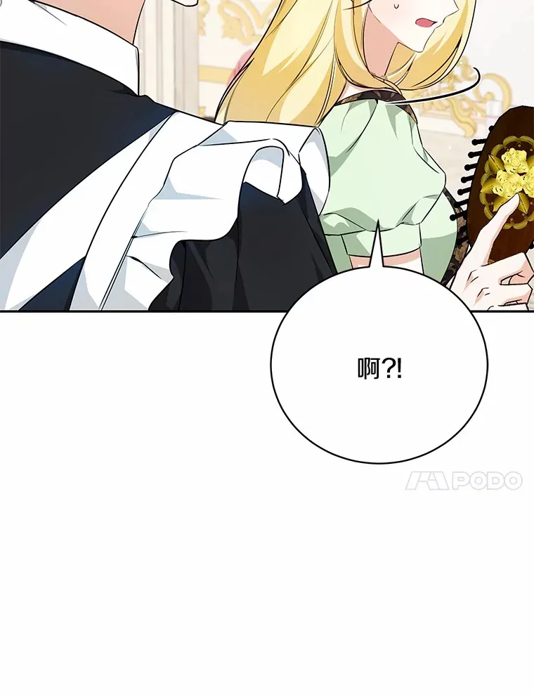 24.成为我的人 第21页