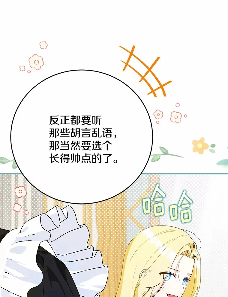 24.成为我的人 第22页