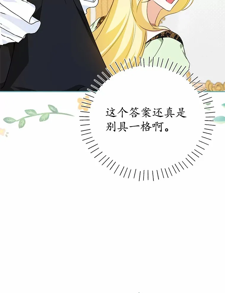 24.成为我的人 第23页