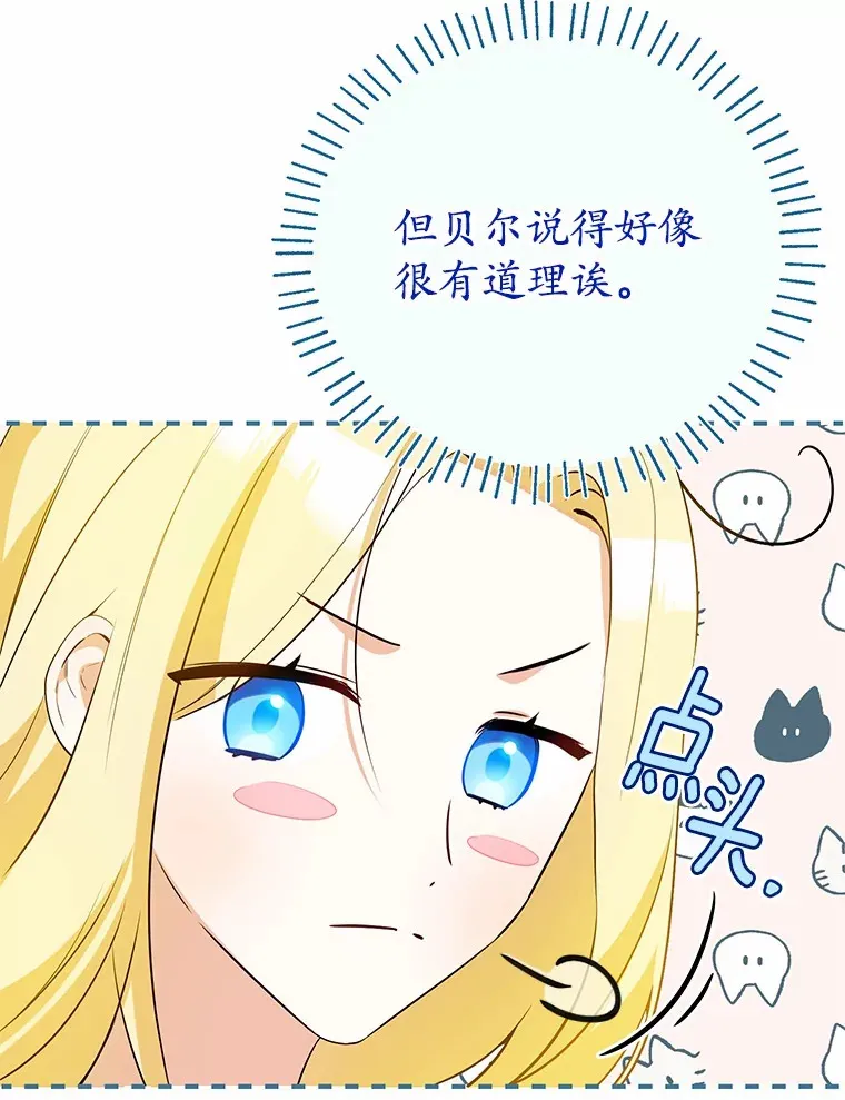 24.成为我的人 第24页