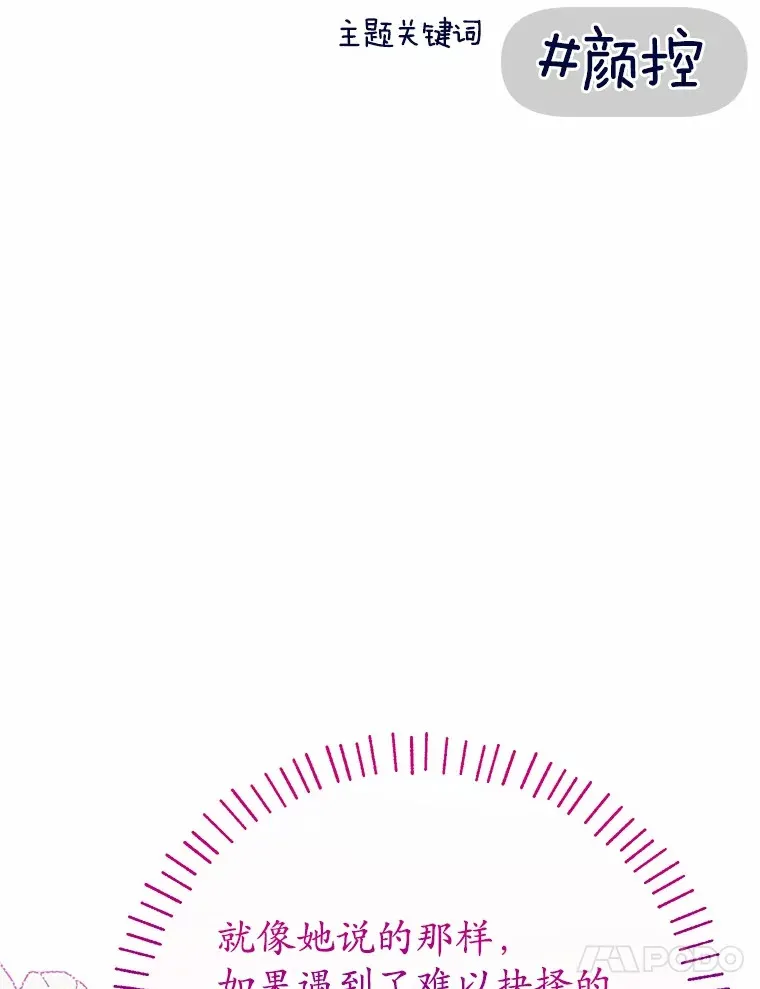 24.成为我的人 第25页