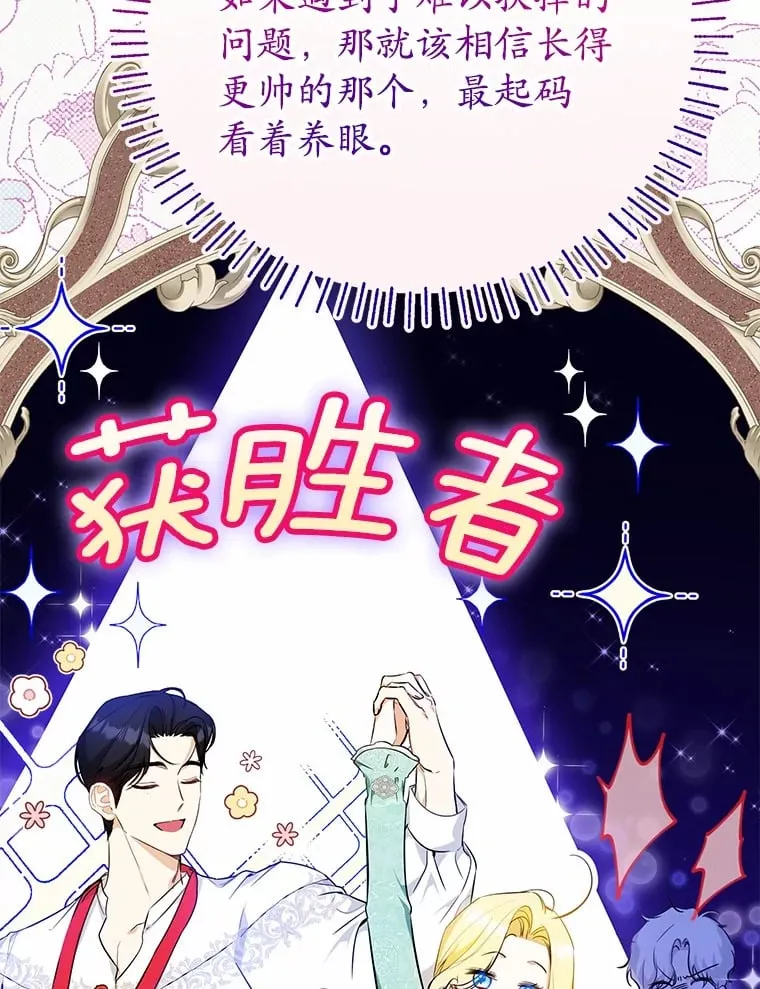24.成为我的人 第26页
