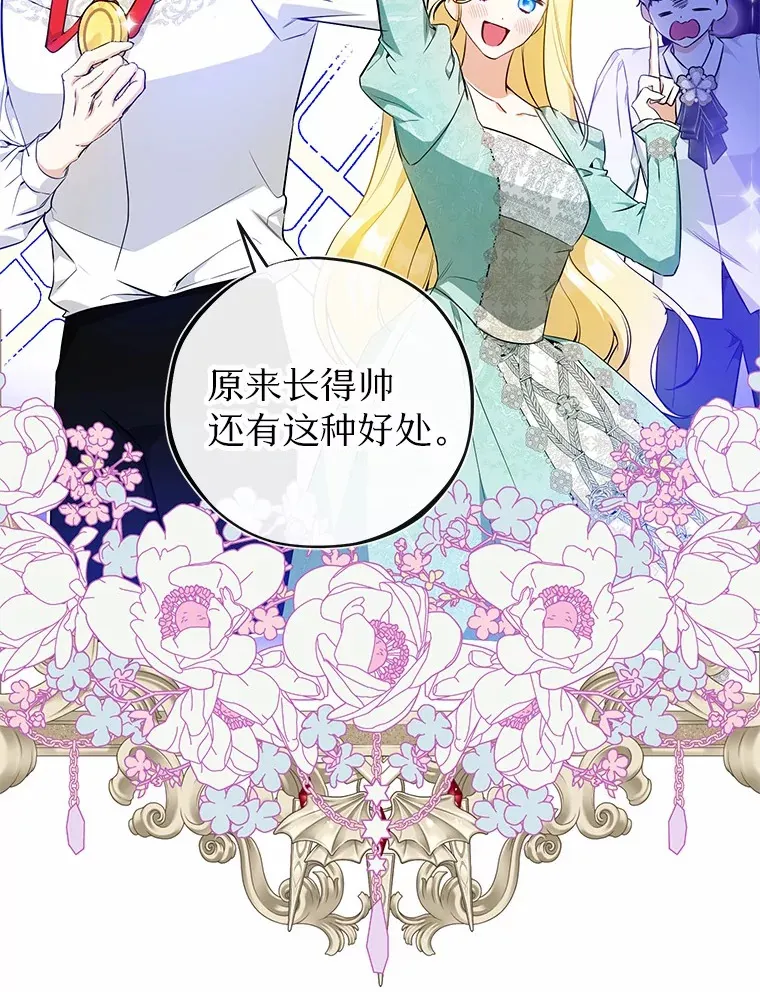24.成为我的人 第27页