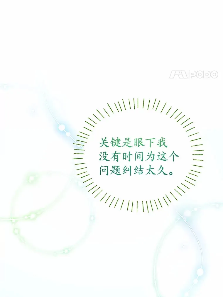 24.成为我的人 第28页