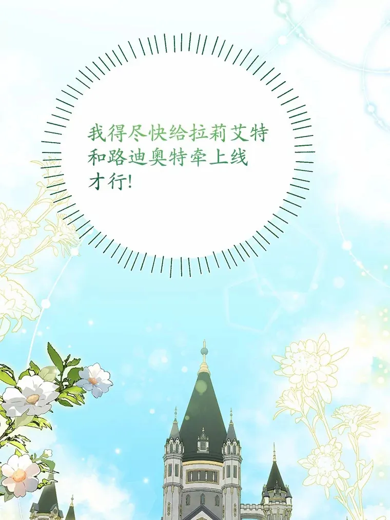 24.成为我的人 第29页