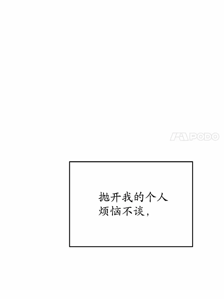 24.成为我的人 第31页