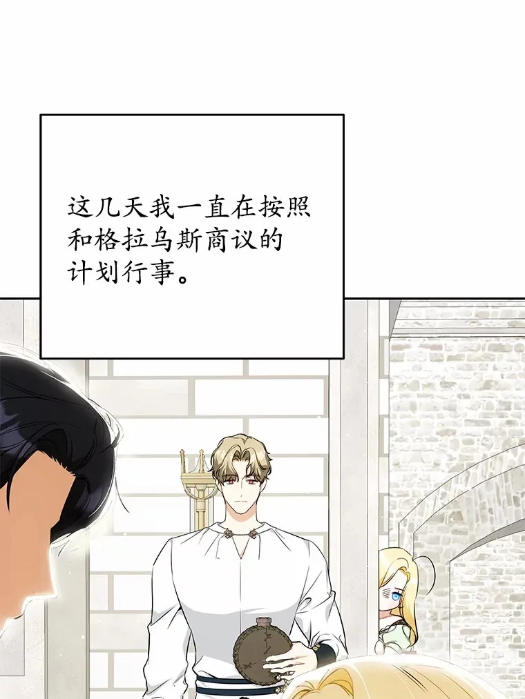 24.成为我的人 第32页
