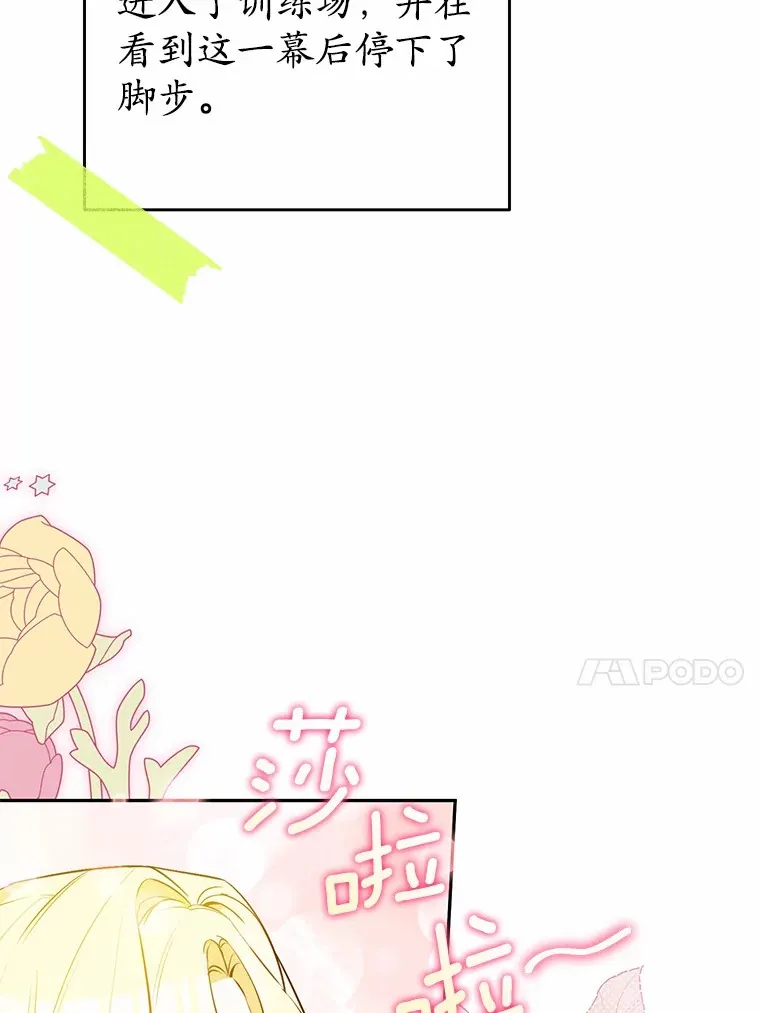24.成为我的人 第34页