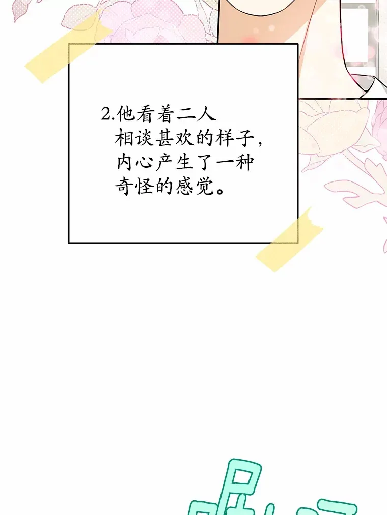 24.成为我的人 第36页