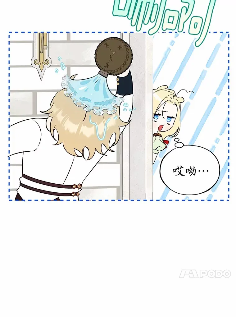 24.成为我的人 第37页