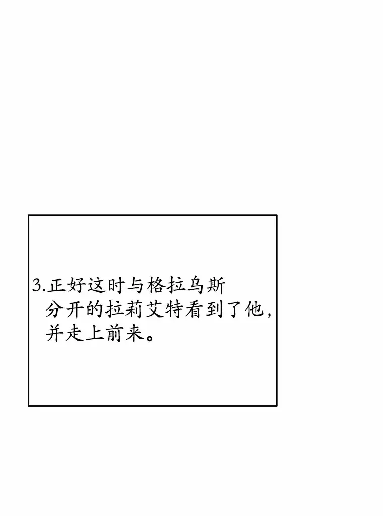 24.成为我的人 第38页