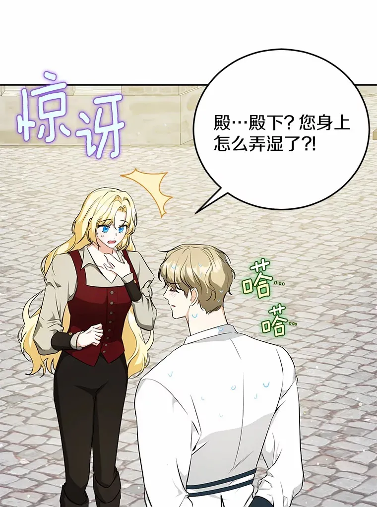 24.成为我的人 第39页
