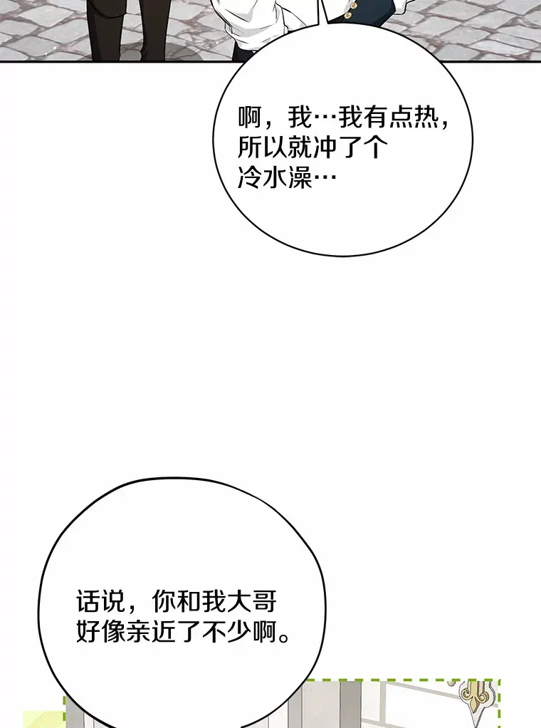 24.成为我的人 第40页