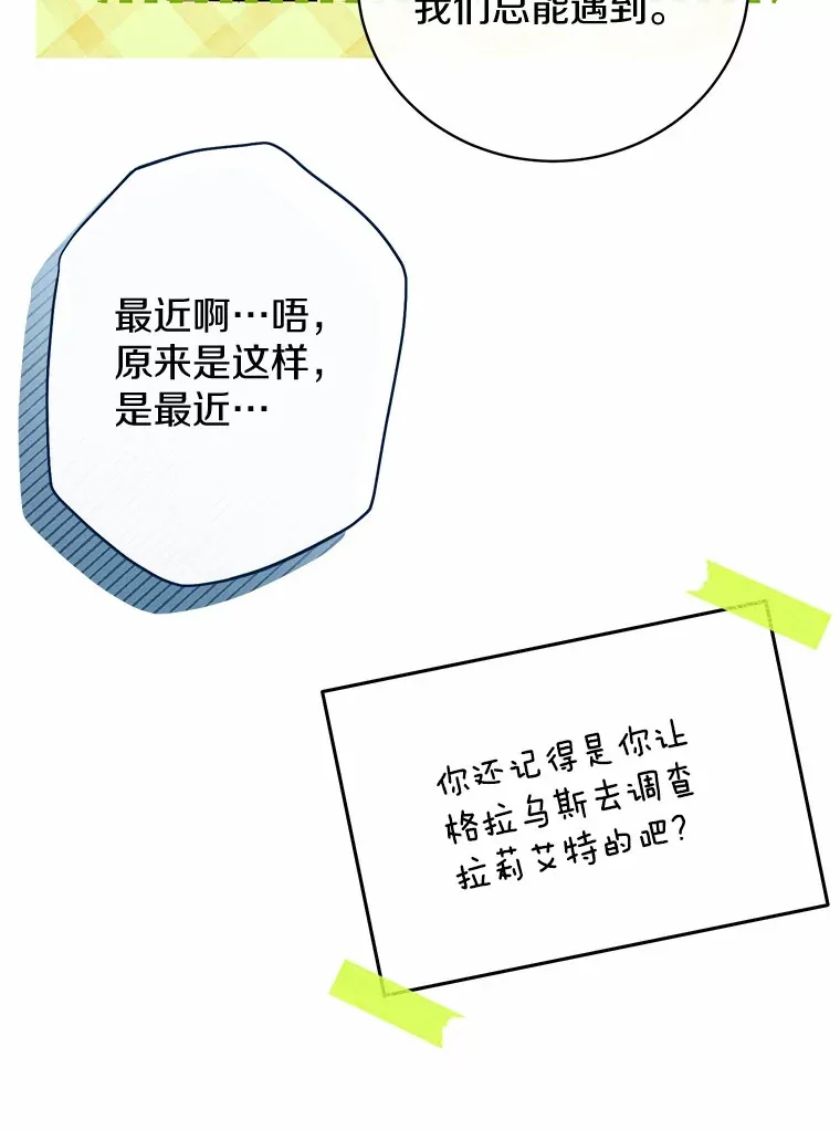 24.成为我的人 第42页