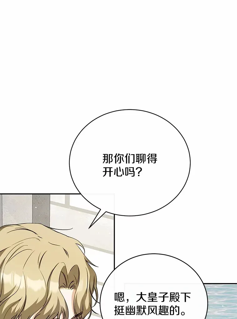 24.成为我的人 第43页