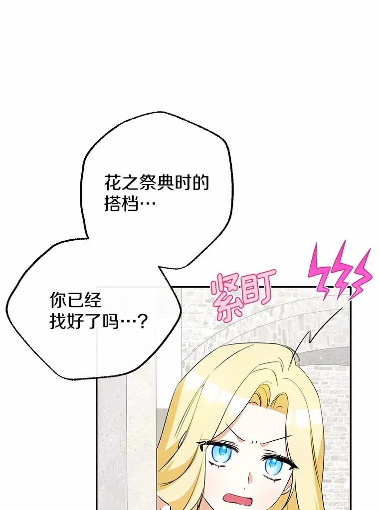 24.成为我的人 第49页