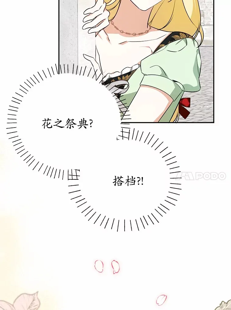 24.成为我的人 第50页