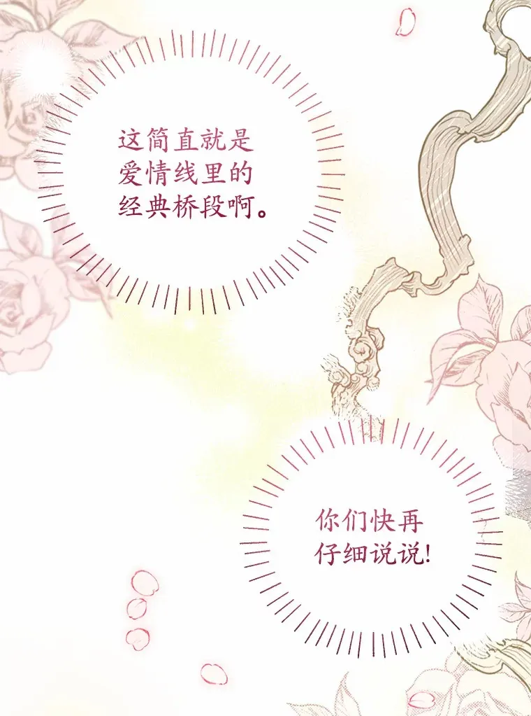 24.成为我的人 第51页