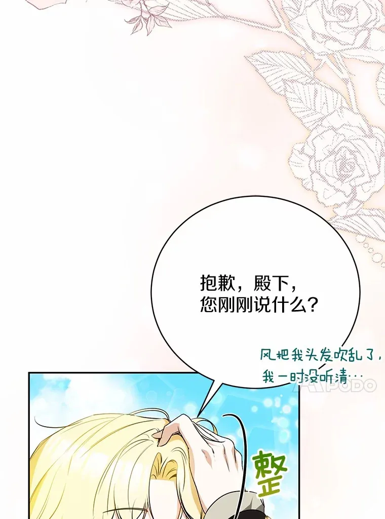 24.成为我的人 第53页