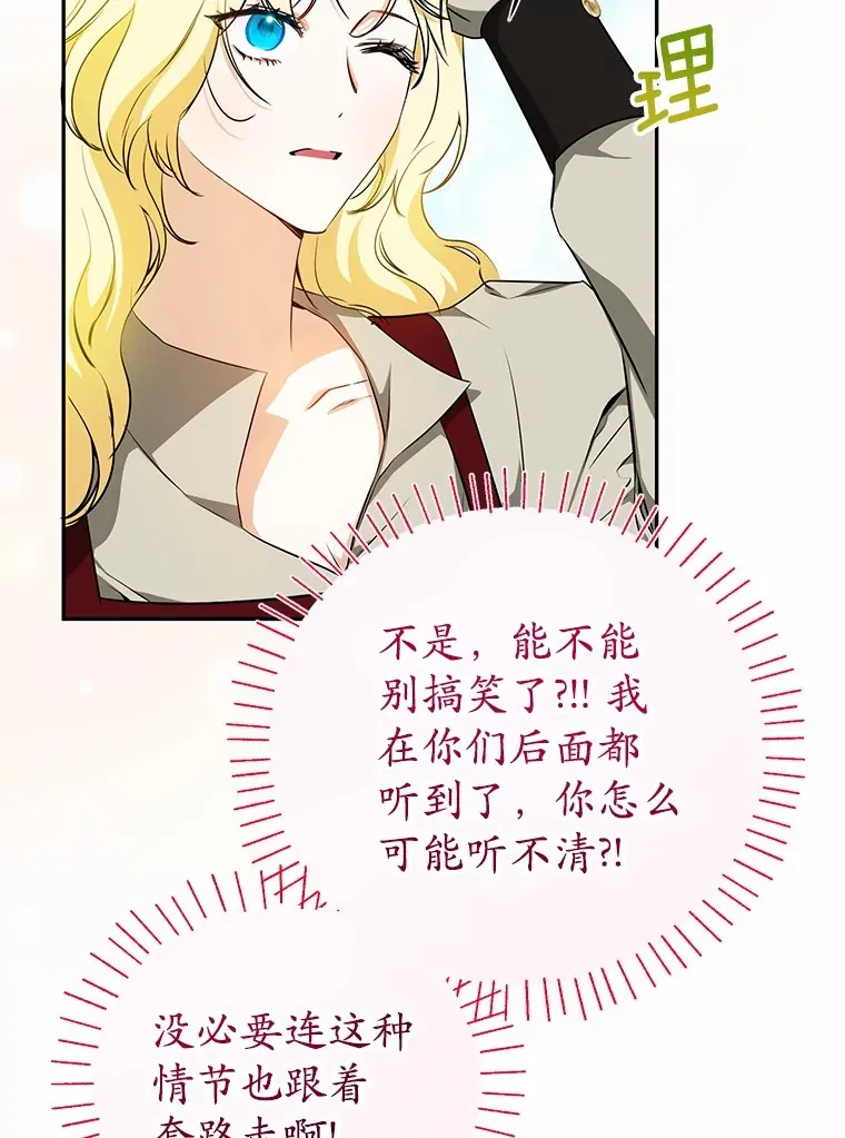 24.成为我的人 第54页