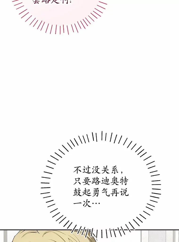 24.成为我的人 第55页