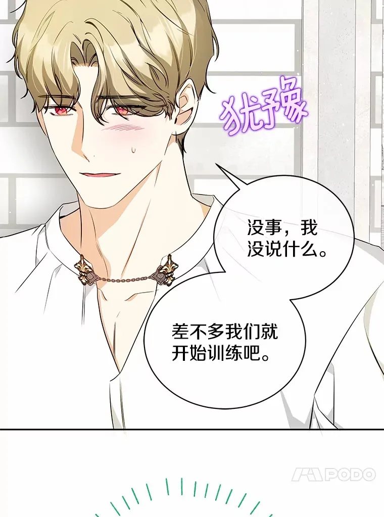 24.成为我的人 第56页