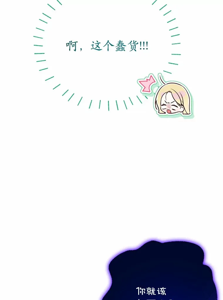 24.成为我的人 第57页